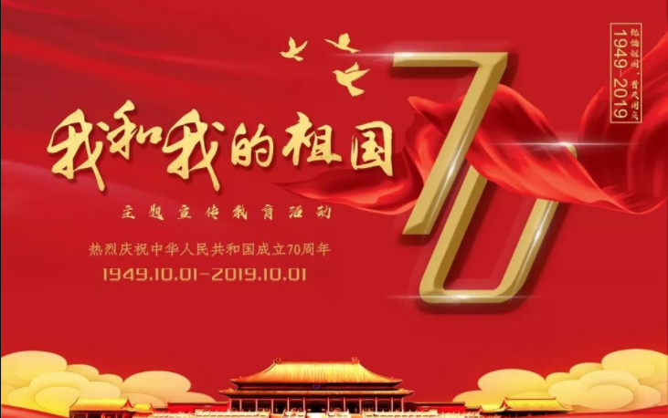 工具柜廠家天金岡深情表白祖國華誕70周年！