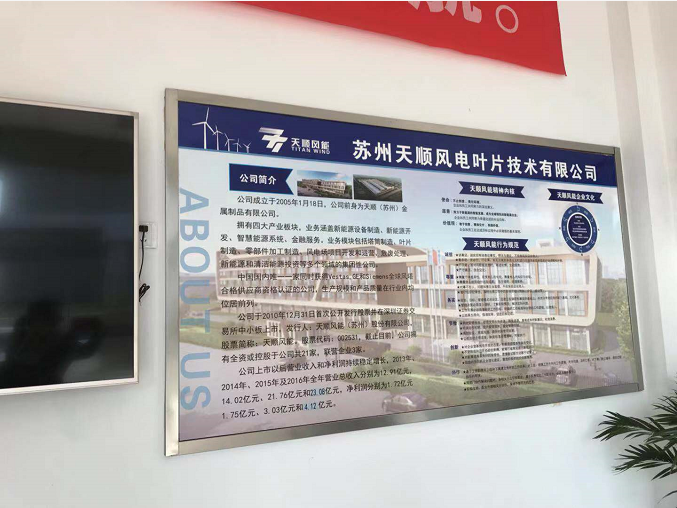 天金岡為天順風(fēng)電葉片提供工作臺(tái)等方案服務(wù)