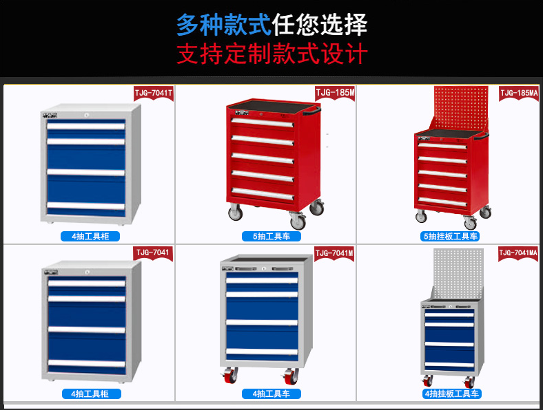 工具柜定制南京，天金岡