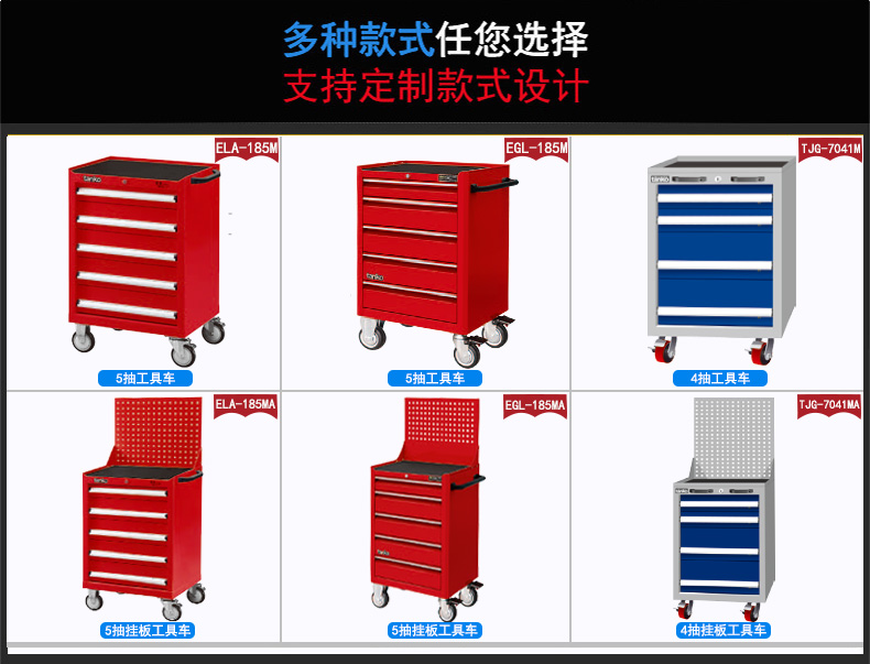 成都移動(dòng)工具柜廠家天金岡