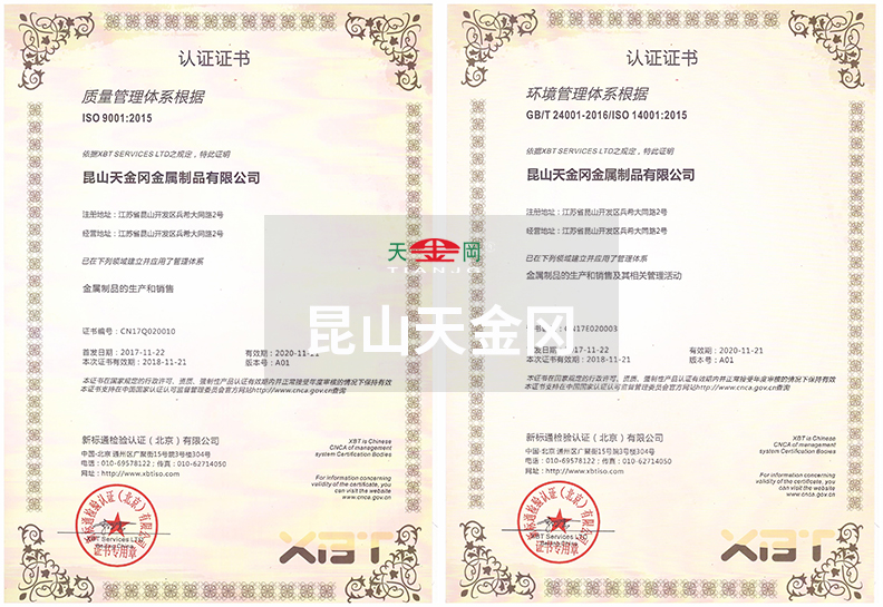 工具柜廠家天金岡通過(guò)ISO質(zhì)量和環(huán)境體系認(rèn)證