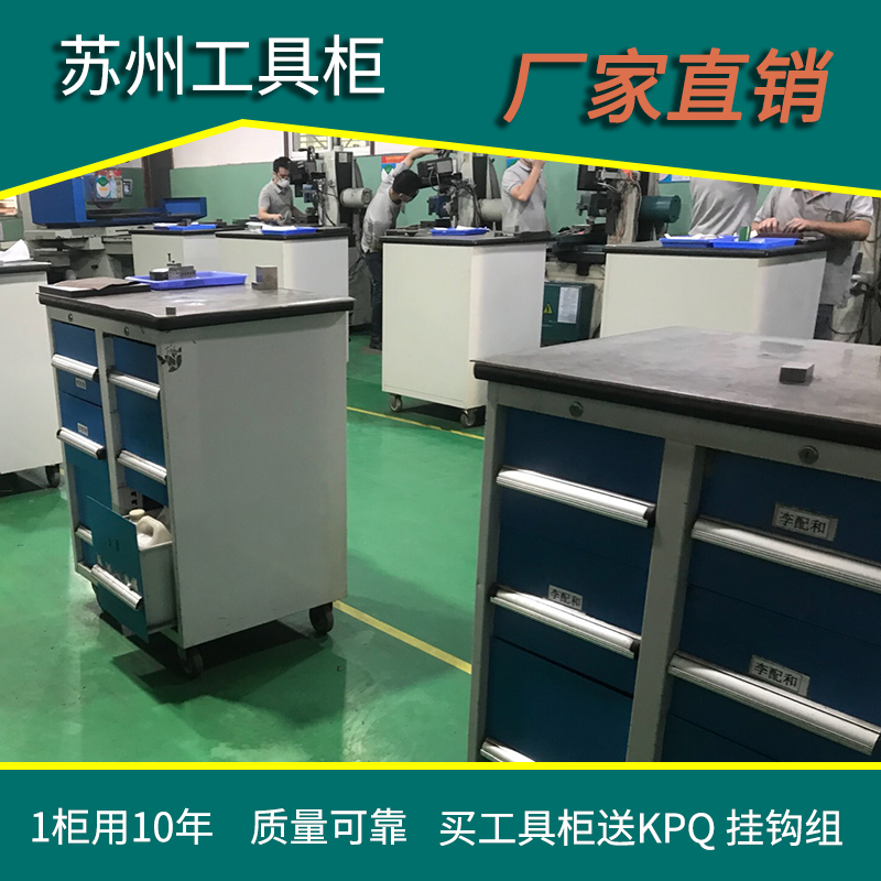 蘇州工具柜生產-天金岡