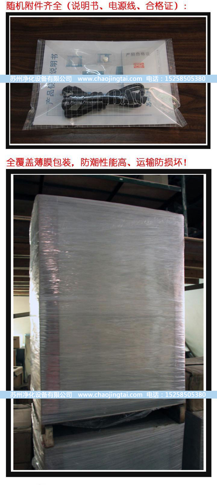 HD-850臺式水平送風(fēng)QS認(rèn)證超凈/凈化工作臺