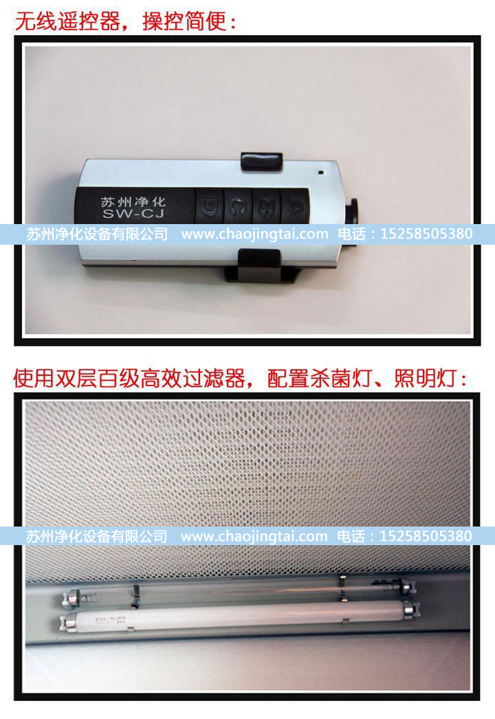 HD-850臺式水平送風(fēng)QS認(rèn)證超凈/凈化工作臺